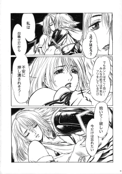 Page 7 of THE FUNKY ANIMAL OF LEGENDS 2 RED SIDE