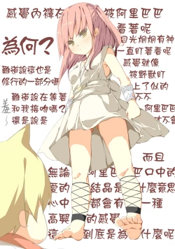 Page 22 of Uhh... Morgiana Kawaii yo ha ha shiko shiko