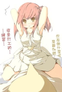 Page 28 of Uhh... Morgiana Kawaii yo ha ha shiko shiko