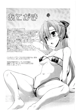 Page 16 of Akigumo Sensei Otsukaresama desu