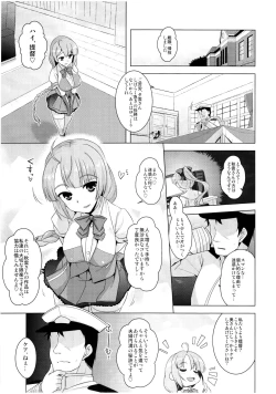 Page 2 of Akigumo Sensei Otsukaresama desu