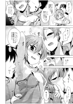 Page 7 of Akigumo Sensei Otsukaresama desu