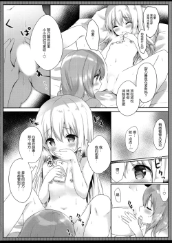 Page 10 of Gochuumon wa Ero Selfie desu ka?