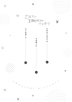 Page 4 of Gochuumon wa Ero Selfie desu ka?