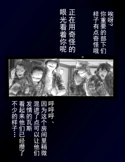 Page 46 of Kyousei Nyotaika Dress