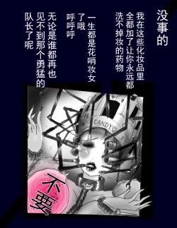 Page 56 of Kyousei Nyotaika Dress