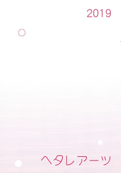 Page 22 of Omoitagai