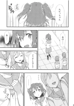Page 2 of Omoitagai