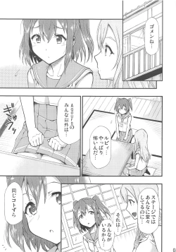 Page 4 of Omoitagai