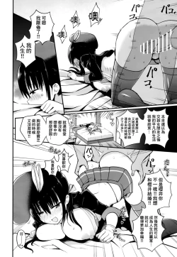 Page 22 of Kanojo no Imouto ga Kyonyuu MiniSkir JK de Koakuma-kei