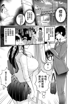Page 4 of Kanojo no Imouto ga Kyonyuu MiniSkir JK de Koakuma-kei