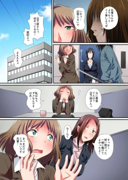 Page 11 of Saimin Kairaku Harem Office