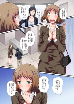 Page 4 of Saimin Kairaku Harem Office