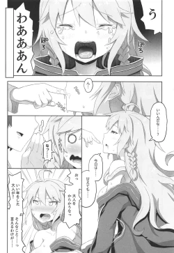 Page 19 of Kono Jiko Hyouka Hikuichan ga Choroi!!