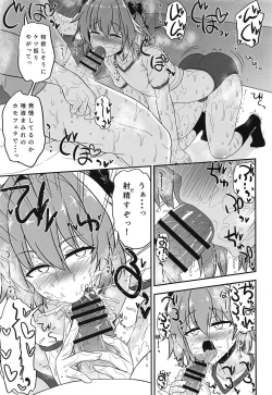 Page 11 of Astolfo to Asedaku Icha Love