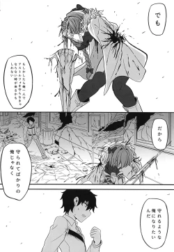 Page 18 of Astolfo to Asedaku Icha Love