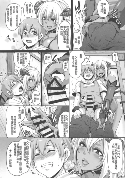 Page 10 of Inma Kyuusei 2