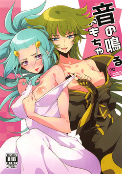 [Binbou Yusuri Express (Mochimako)] Oto no Naru Omocha (Saint Seiya Omega)