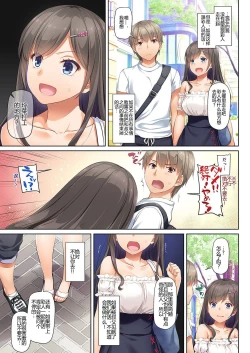 Page 17 of DLO-06 Kare to Watashi no Kowareta Kizuna 3