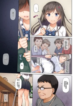 Page 43 of DLO-06 Kare to Watashi no Kowareta Kizuna 3