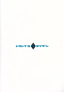 Page 28 of Trample Kishidan