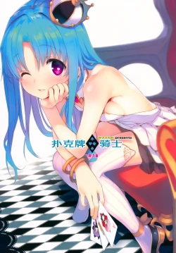 Page 2 of Trample Kishidan