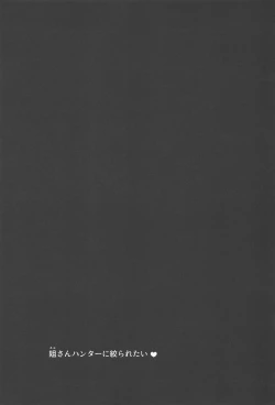 Page 28 of Ane-san Hunter ni Shiboraretai