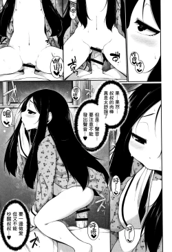 Page 115 of Koakuma a la mode