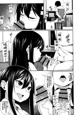 Page 31 of Koakuma a la mode