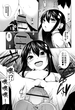 Page 37 of Koakuma a la mode