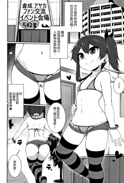 Page 46 of Koakuma a la mode