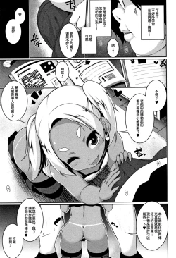 Page 69 of Koakuma a la mode