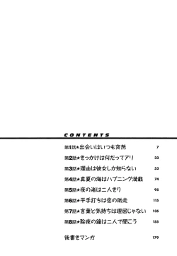 Page 4 of Love Comedy Style 1