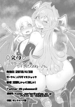 Page 16 of Shota Yuusha to Succubus Onee-san