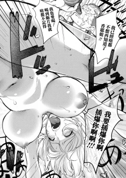 Page 15 of Kaya-nee, Tsuisou Suru | 香耶姐、回想起來