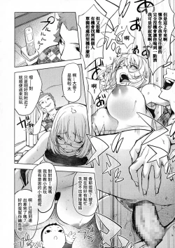 Page 7 of Kaya-nee, Tsuisou Suru | 香耶姐、回想起來