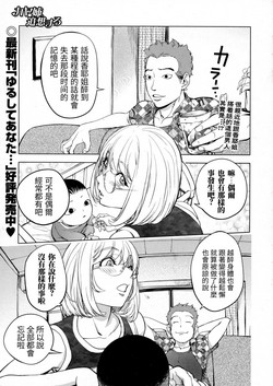 Download Kaya-nee, Tsuisou Suru | 香耶姐、回想起來