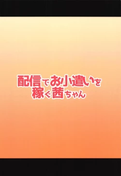 Page 18 of Haishin de Okozukai o Kasegu Akane-chan