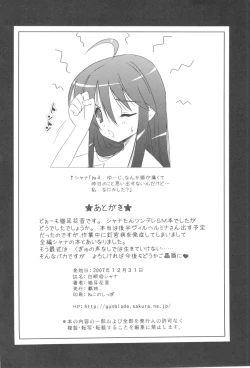 Page 33 of Hakugan @ Shana