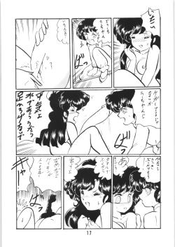 Page 16 of Ranma no Manma Bangaihen!