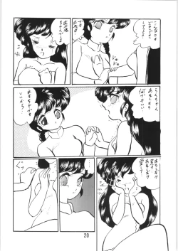 Page 19 of Ranma no Manma Bangaihen!