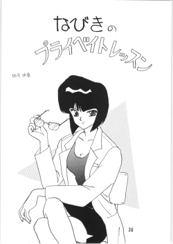 Page 35 of Ranma no Manma Bangaihen!