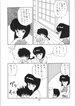 Page 36 of Ranma no Manma Bangaihen!