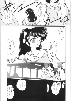 Page 6 of Ranma no Manma Bangaihen!