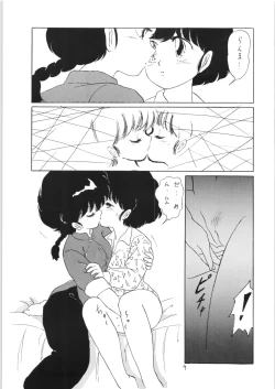 Page 8 of Ranma no Manma 3