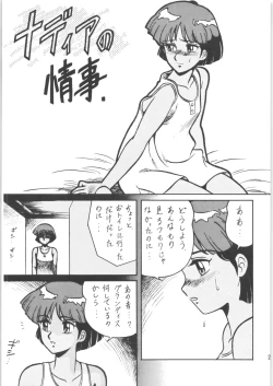 Page 24 of Ranma no Manma 00