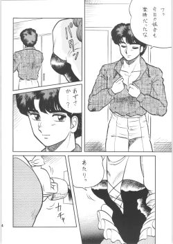 Page 33 of Ranma no Manma 00