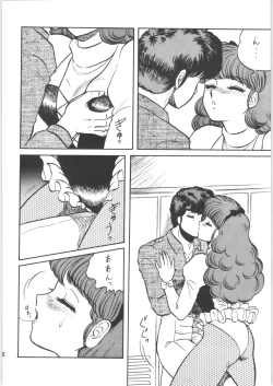 Page 35 of Ranma no Manma 00