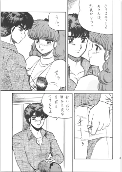 Page 36 of Ranma no Manma 00