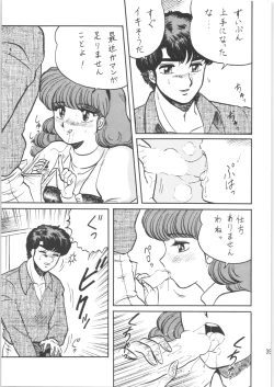 Page 38 of Ranma no Manma 00